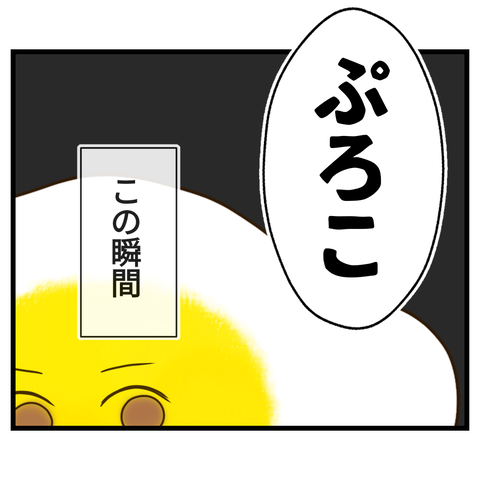 名前を覚えようとしない金さん⑦