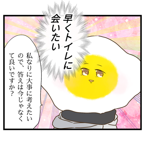 桜舞い散る中に忘れたい記憶を思い出す【16】⑨