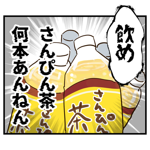 優しさのさんぴん茶⑦