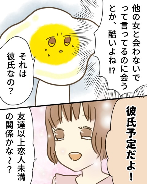 epⅢ3話2-5