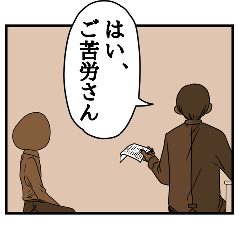 コンビニバイトは店長次第【7】⑨