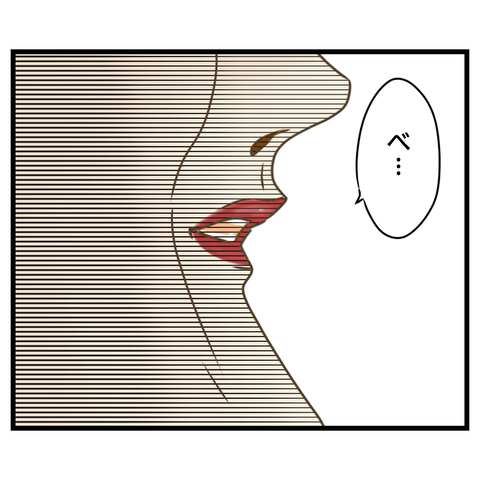 コンビニバイトは店長次第【25】⑥