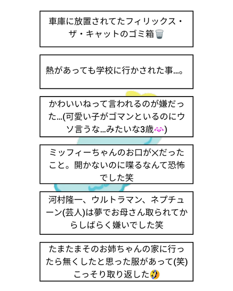 子どものときに嫌だったこと（インスタ質問箱） (2)