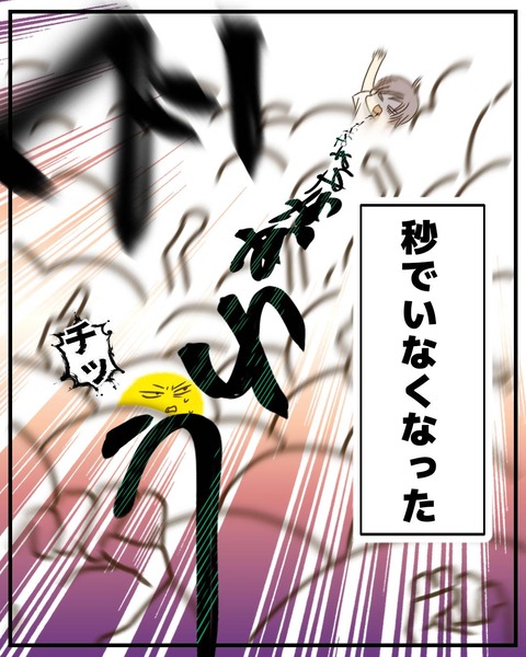 フェスに行った話②　3