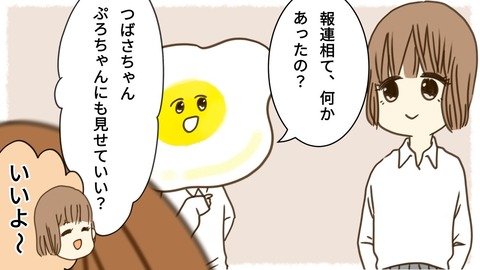 epⅡ12話4-6