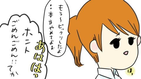 ぷろこ10話6-6