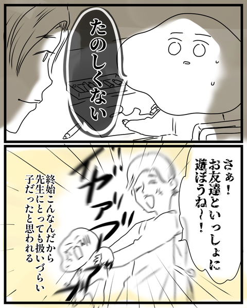 保育園拒否児だった私6