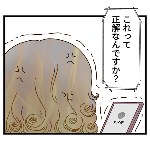 コンビニバイトは店長次第【2】 (7)