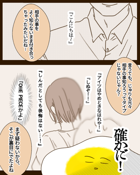 epⅣ30話① (3)