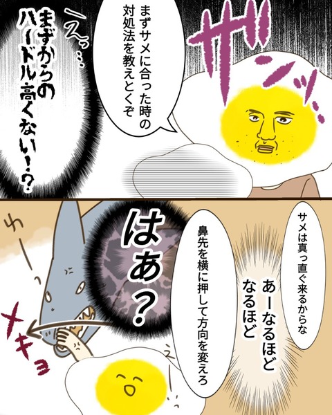 ぷろ子の日常①2-5