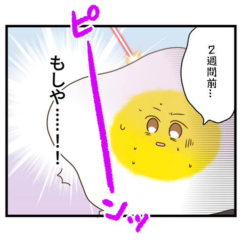 桜舞い散る中に忘れたい記憶を思い出す【13】③