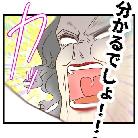 コンビニバイトは店長次第【20】⑧