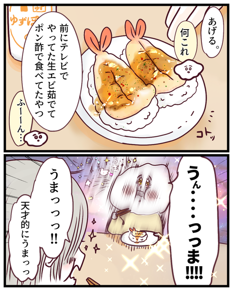 幸せって案外目の前にある (3)