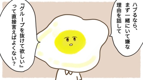 epⅡ3話4-6
