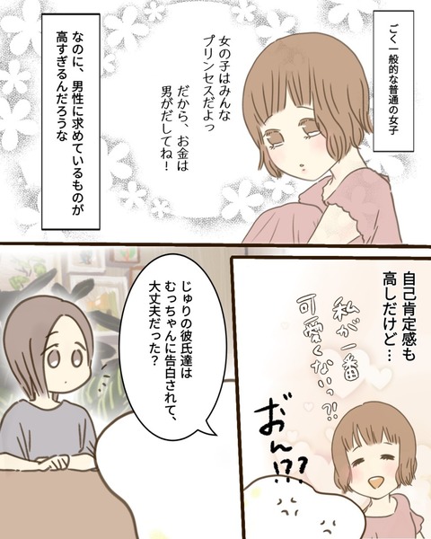 epⅢ28話4-8