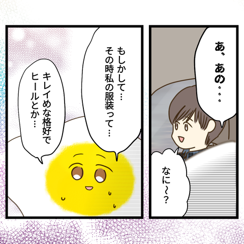 桜舞い散る中に忘れたい記憶を思い出す【13】⑧