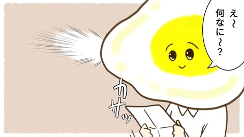 epⅡ12話5-4