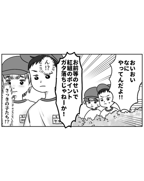 運動会で見つけたルフィ魂（インスタ・ブログ投稿用） (14)