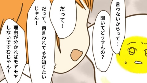epⅡ16話2-9