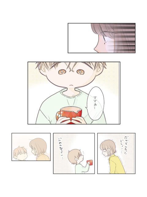 君と、明日へ。(ブログ投稿用) (8)
