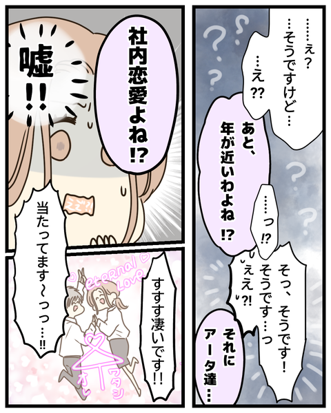 偶然の出会いにいつかのありがとう (7)