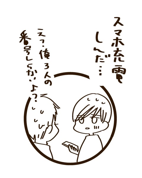 フェスに行った話③窓画