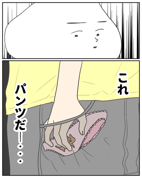 「こんな日もあるよね？」って思いたい (6)