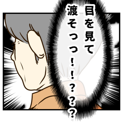 コンビニバイトは店長次第【8】③