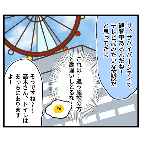 桜舞い散る中に忘れたい記憶を思い出す【5】⑤