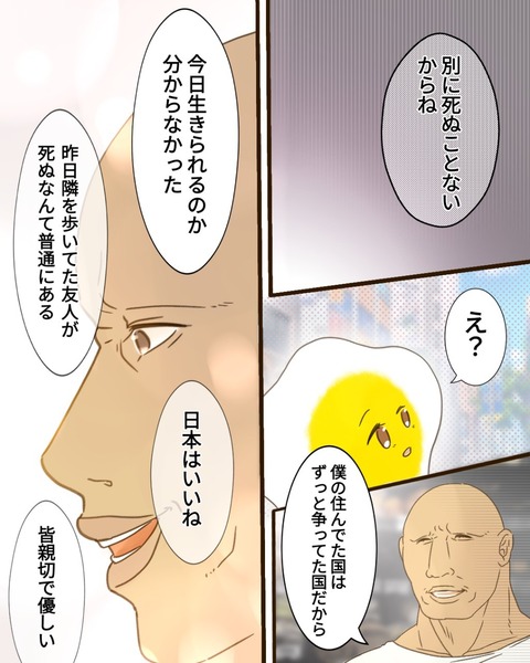 epⅢ75話2-8