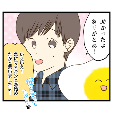 桜舞い散る中に忘れたい記憶を思い出す【10】⑥