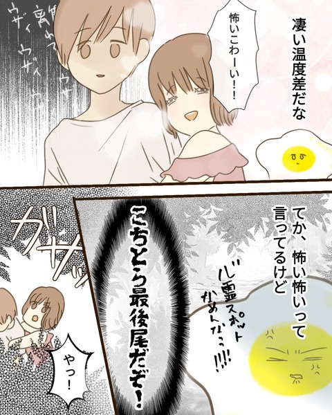 epⅢ22話4-8