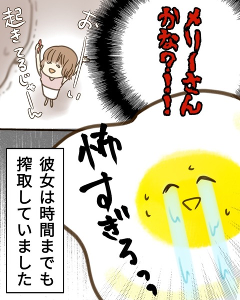 epⅢ2話6-5