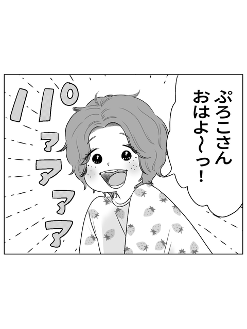 学校に行かない私が見た景色（ブログ・インスタ用）5話 (10)