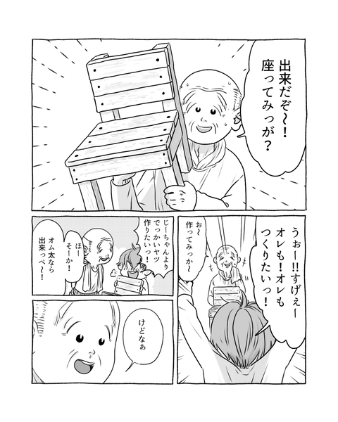 誰かを思い出すって大事だよね（後編）（インスタ・ブログ投稿用）  (5)