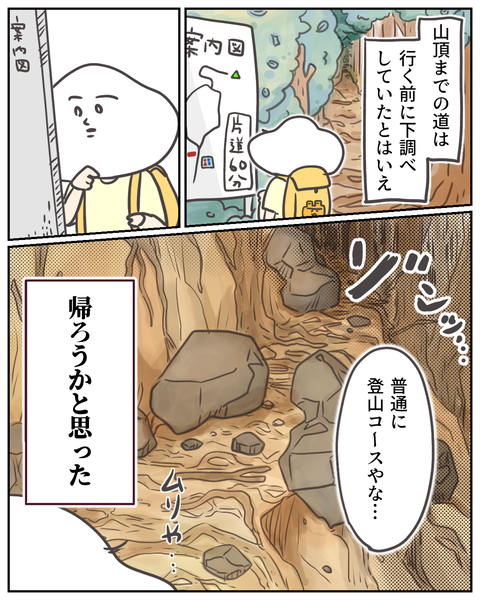 パワスポ登山 (3)
