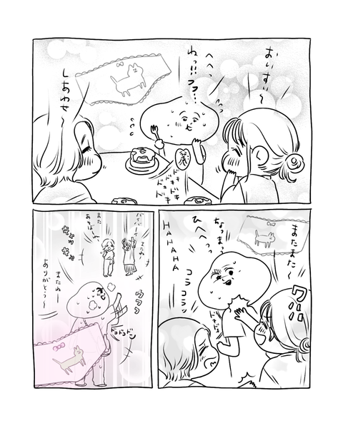 「こんな日もあるよね？」って思いたい…。インスタ投稿用  (12)