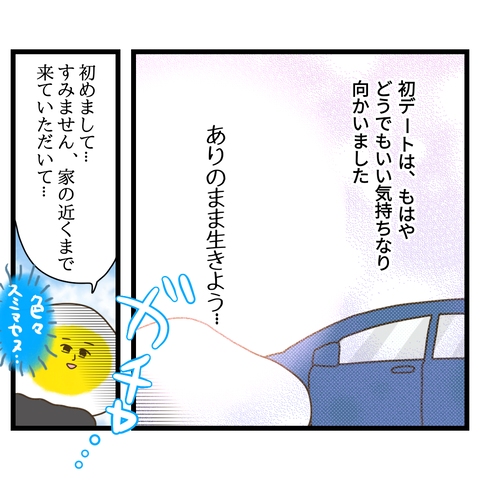 桜舞い散る中に忘れた記憶を思い出す【1】⑥