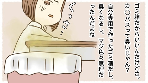 epⅡ19話5-3