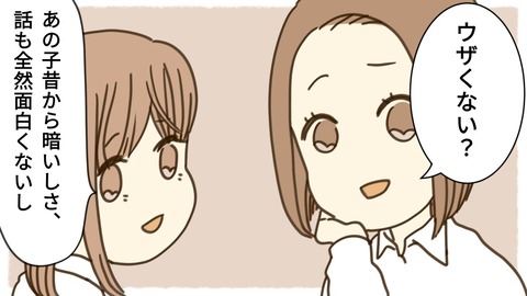 epⅡ19話6-5
