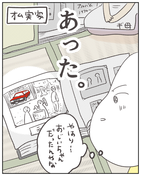 夢にまつわる不思議な話 (10)