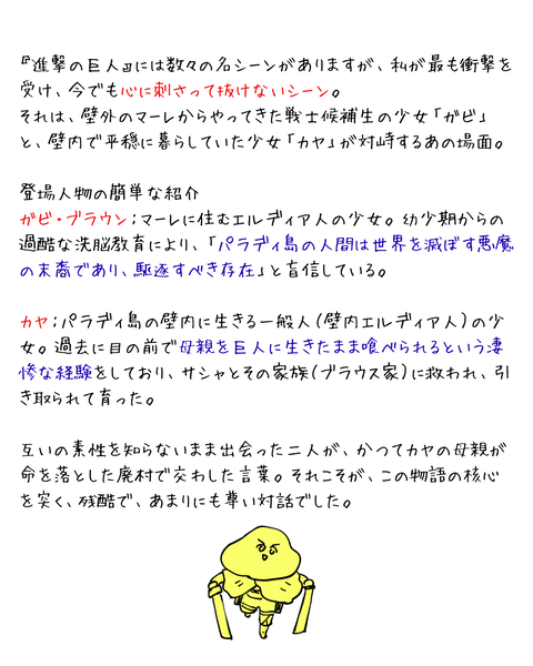 ちゃんと観たらスゲェー作品だった！（インスタ・ブログ投稿用） (11)
