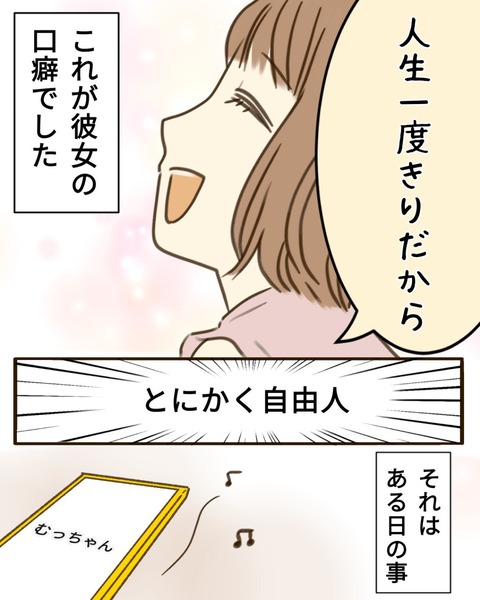 epⅢ2話2-7
