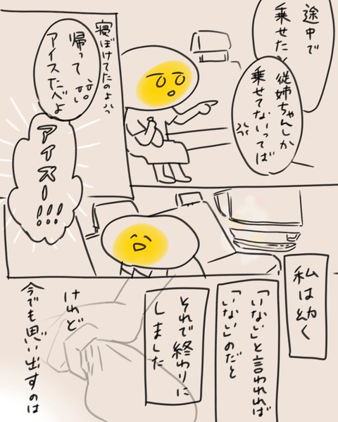 2話-5