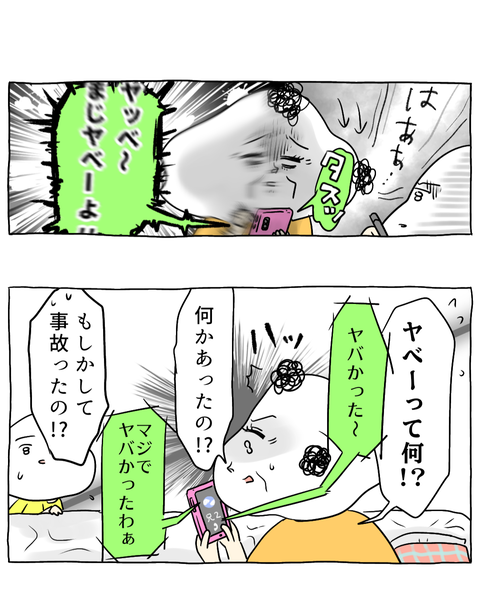 びっくりマン、現る！（SNS用） (6)