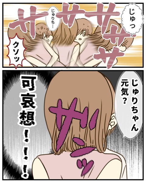 フェスに行ったときの話【番外編】③