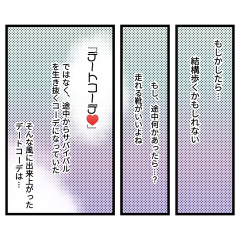 桜舞い散る中に忘れた記憶を思い出す【1】④