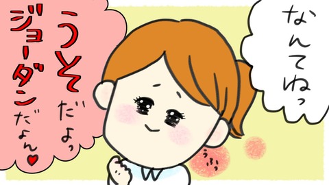 ぷろ子7話6-3