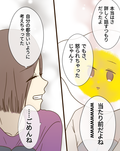 ep Ⅳ45話(1)