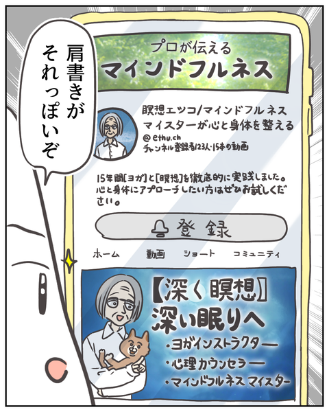 瞑想ガードマン (3)